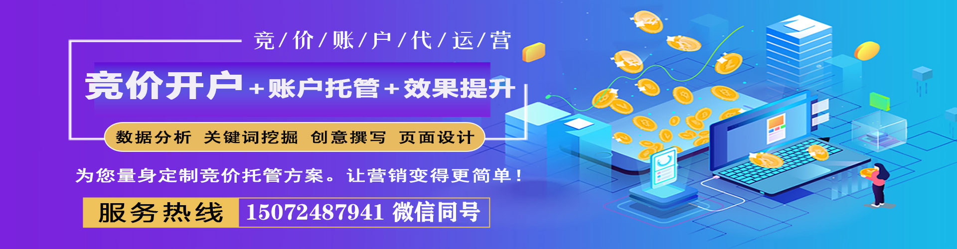 澄江百度信息流